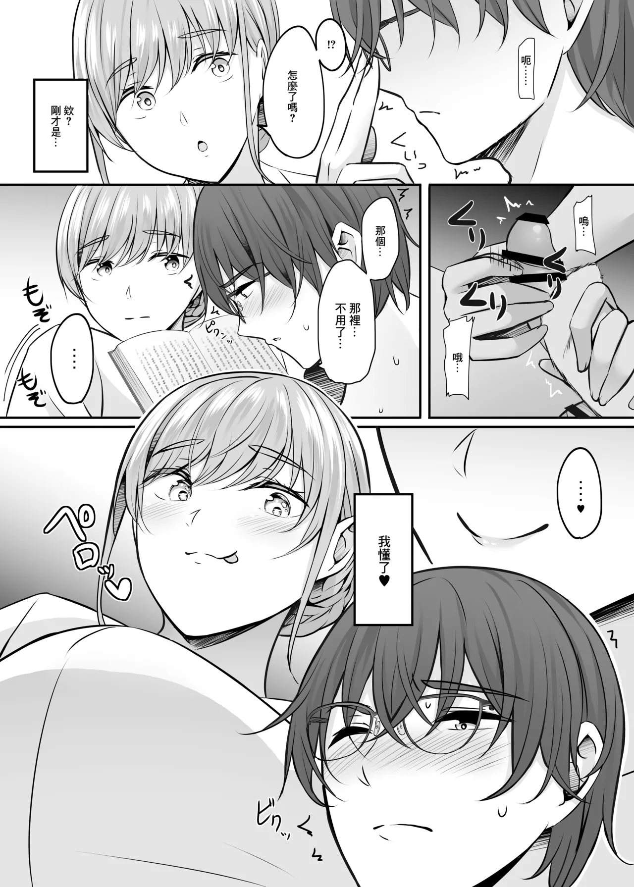 Hitozuma to Onsen to. - Page 155