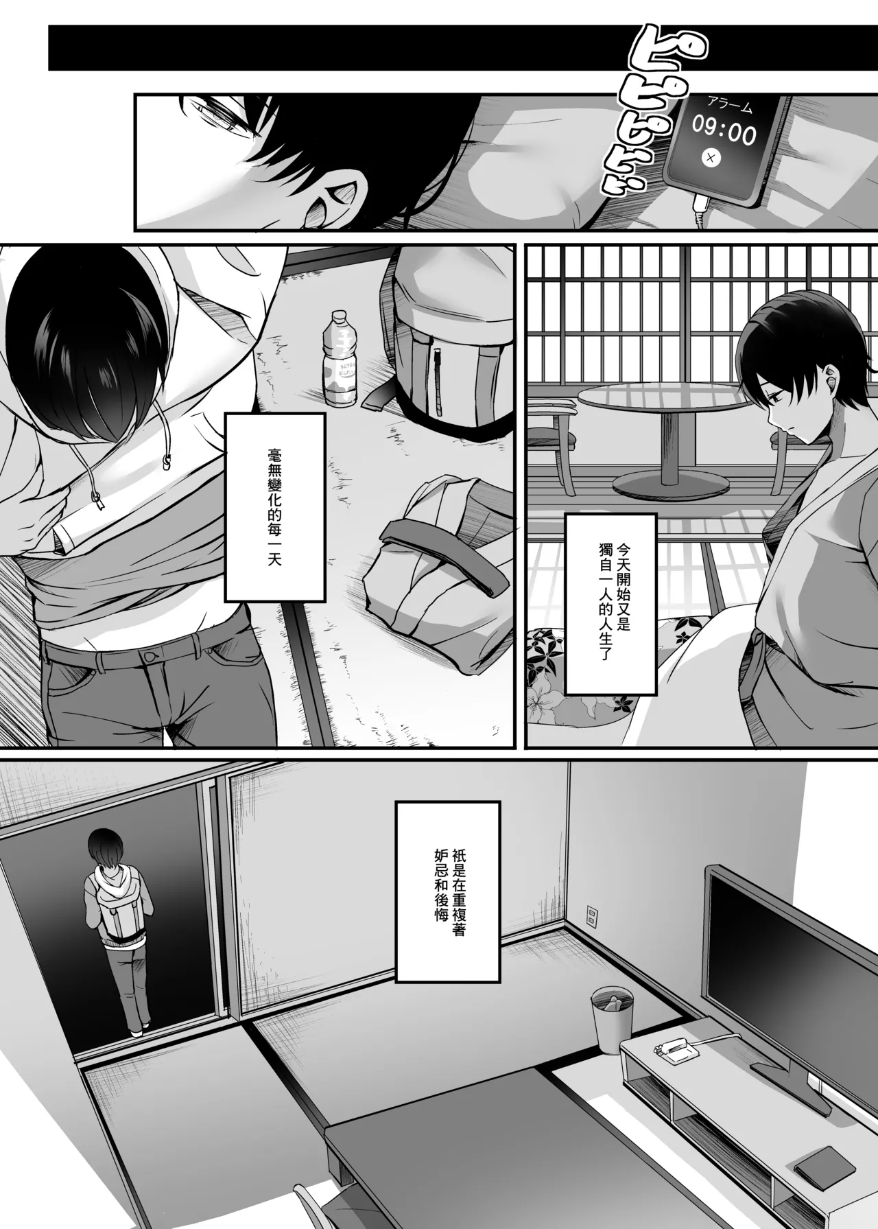 Hitozuma to Onsen to. - Page 39