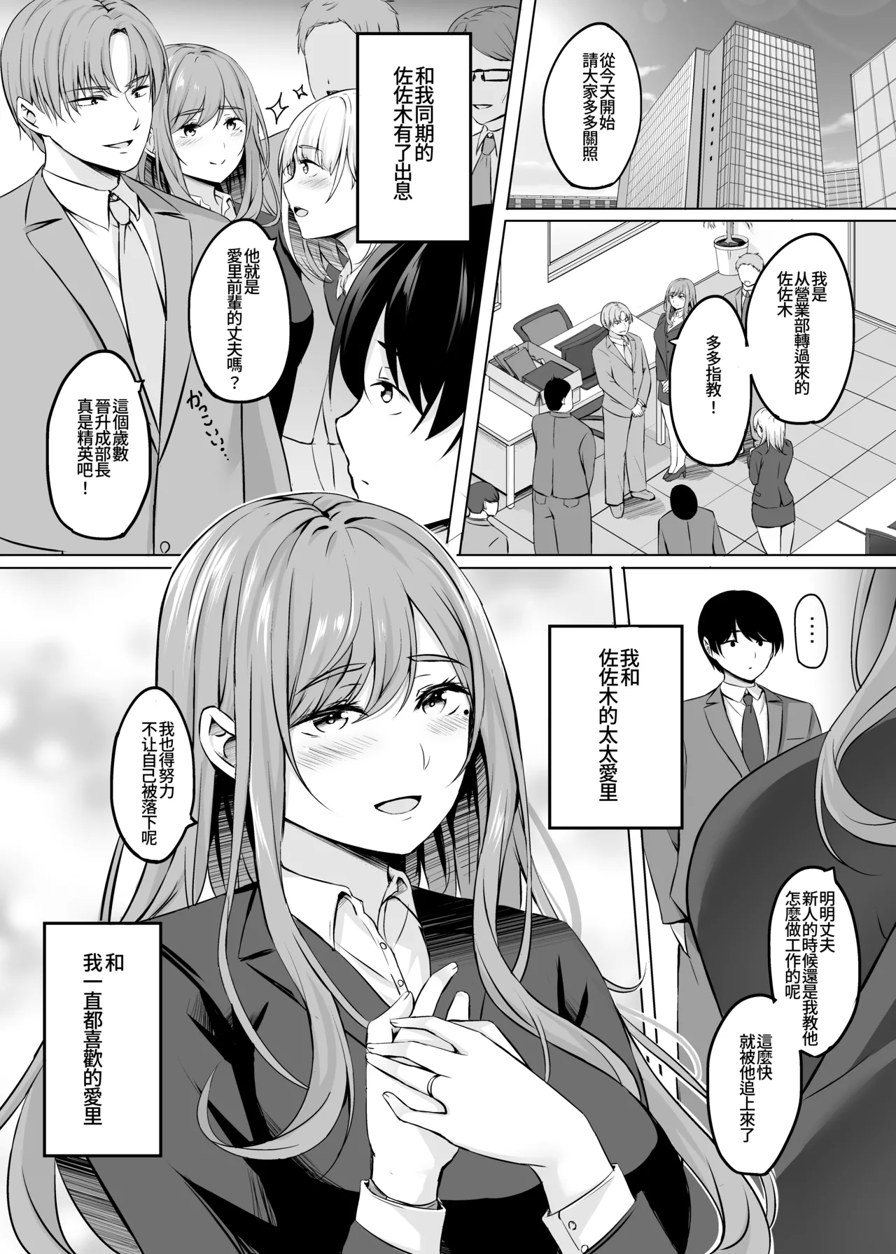 Hitozuma to Onsen to. - Page 44