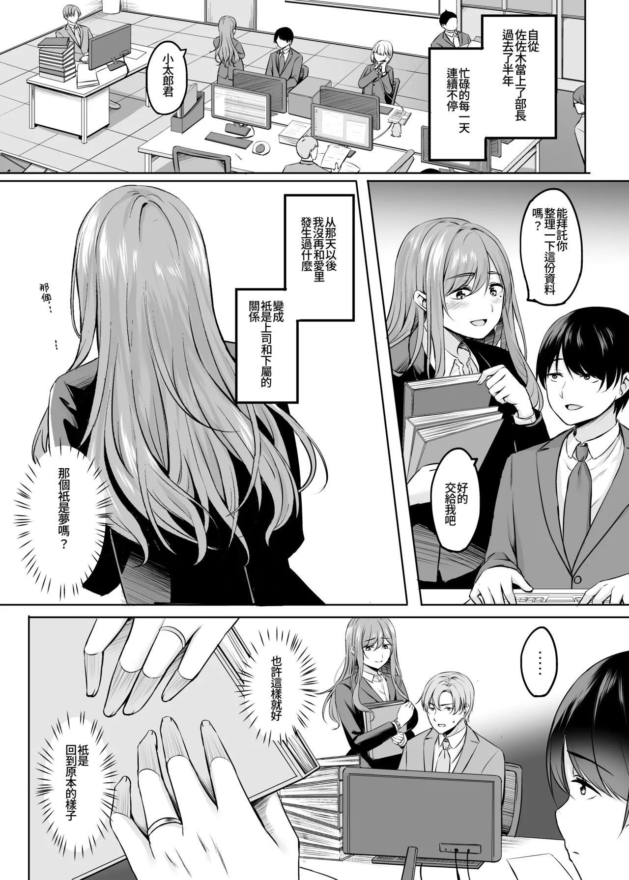 Hitozuma to Onsen to. - Page 46