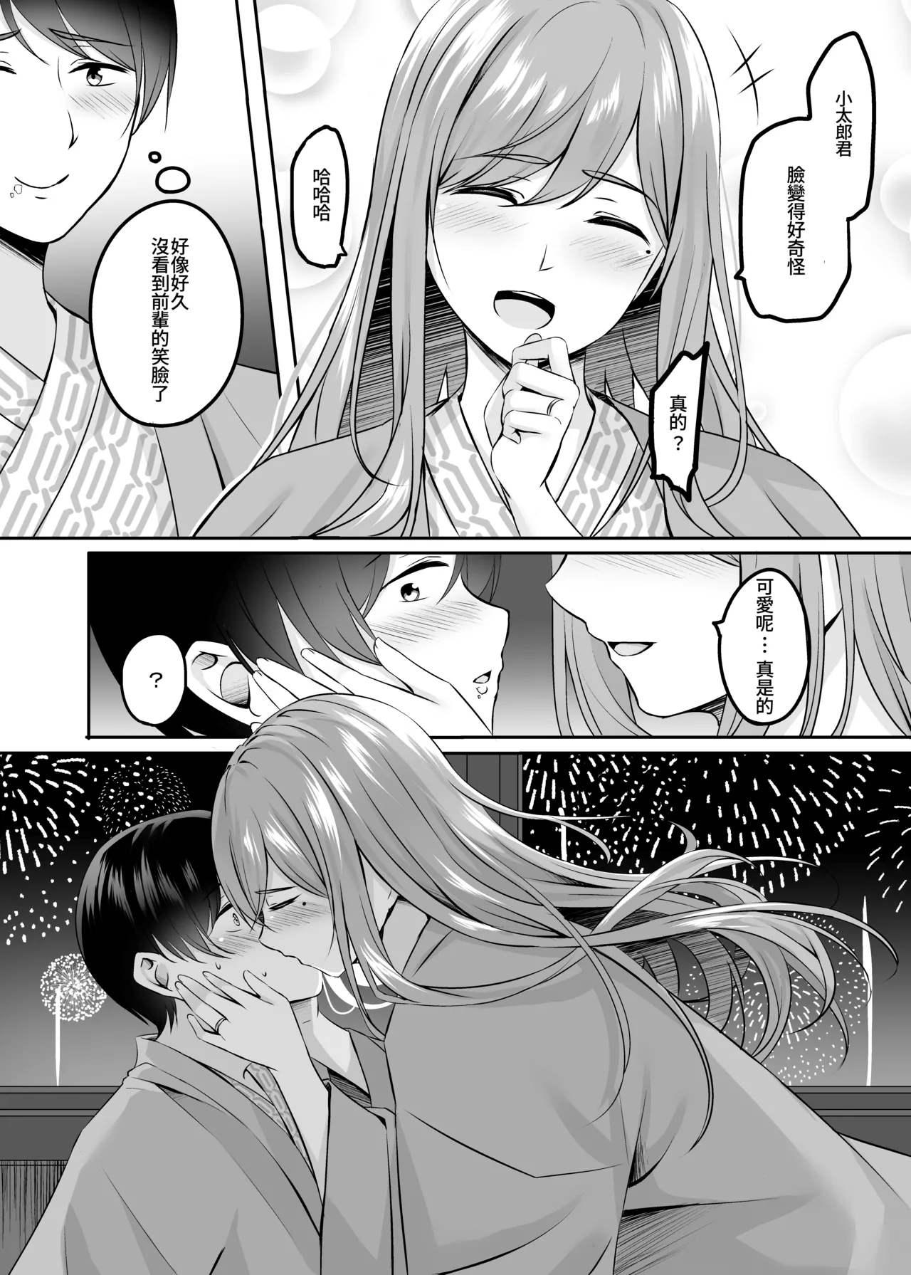 Hitozuma to Onsen to. - Page 57