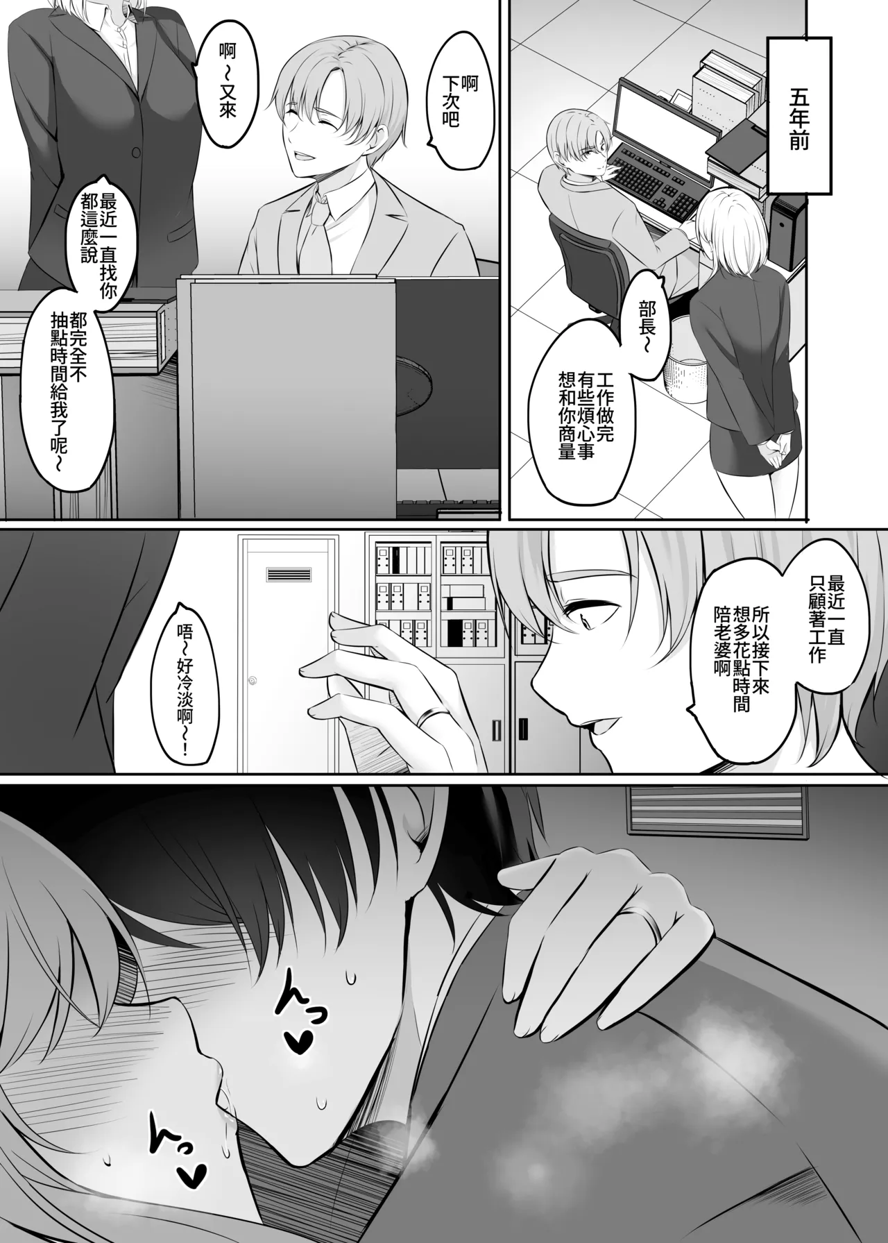 Hitozuma to Onsen to. - Page 94
