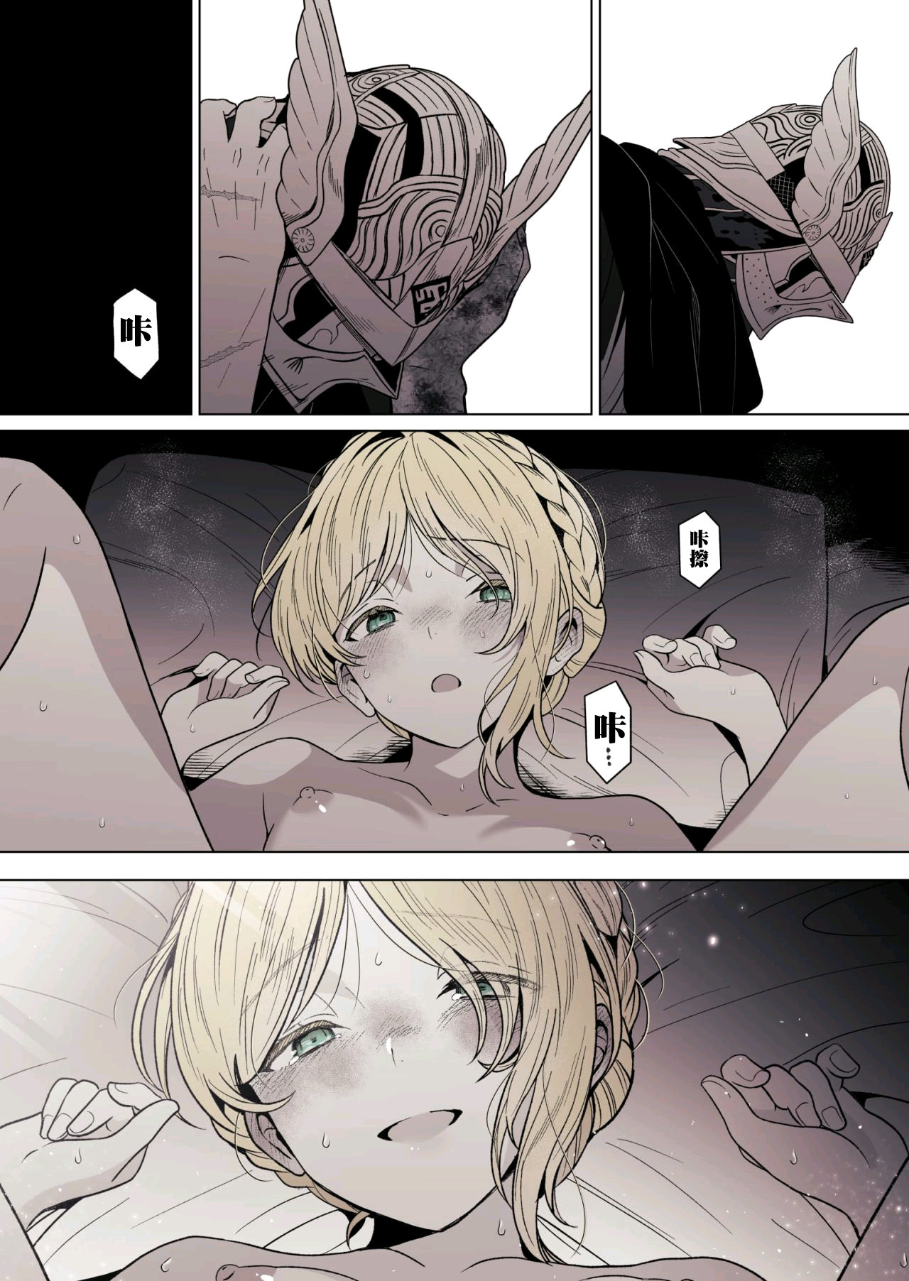 Elden Ring Nightreign/两情相悦的孪生双马（机翻润色+人工嵌字） - Page 22