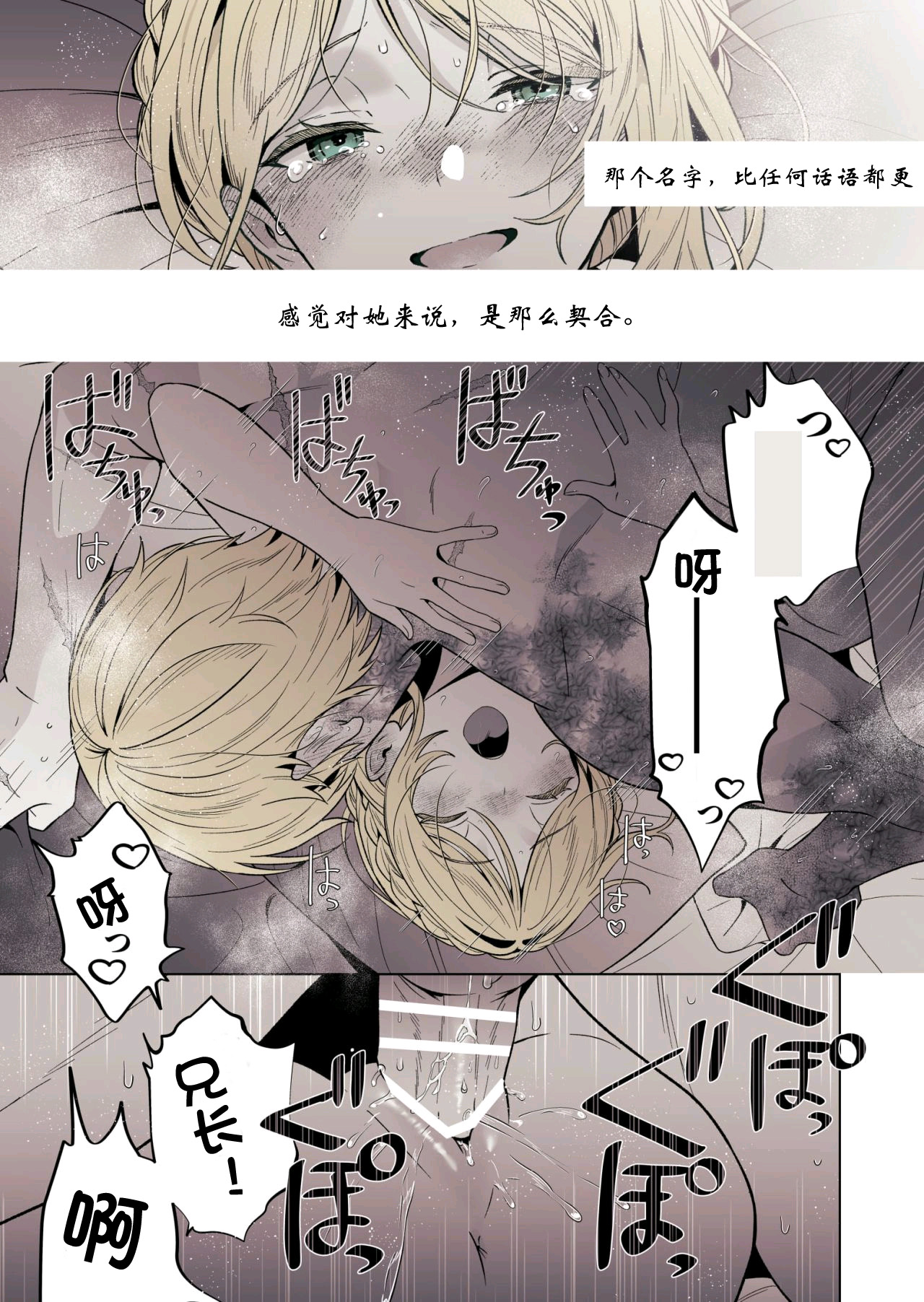 Elden Ring Nightreign/两情相悦的孪生双马（机翻润色+人工嵌字） - Page 28