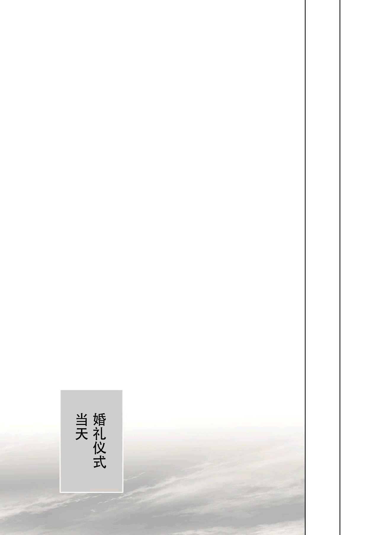 Elden Ring Nightreign/两情相悦的孪生双马（机翻润色+人工嵌字） - Page 37