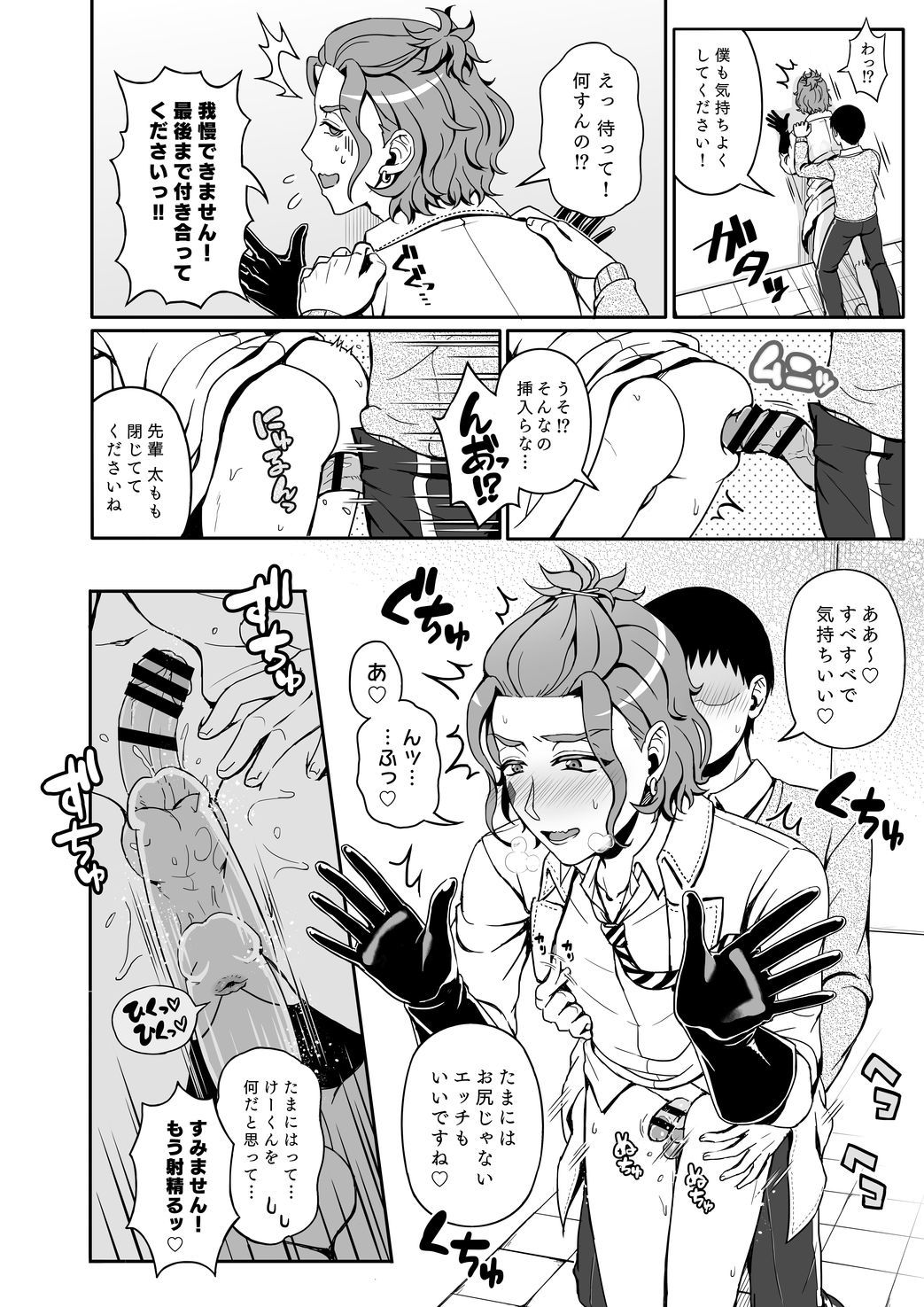 再録レンタルけーくん - Page 27