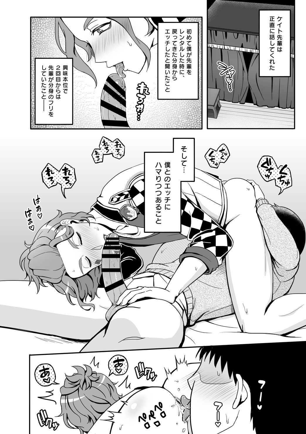 再録レンタルけーくん - Page 31