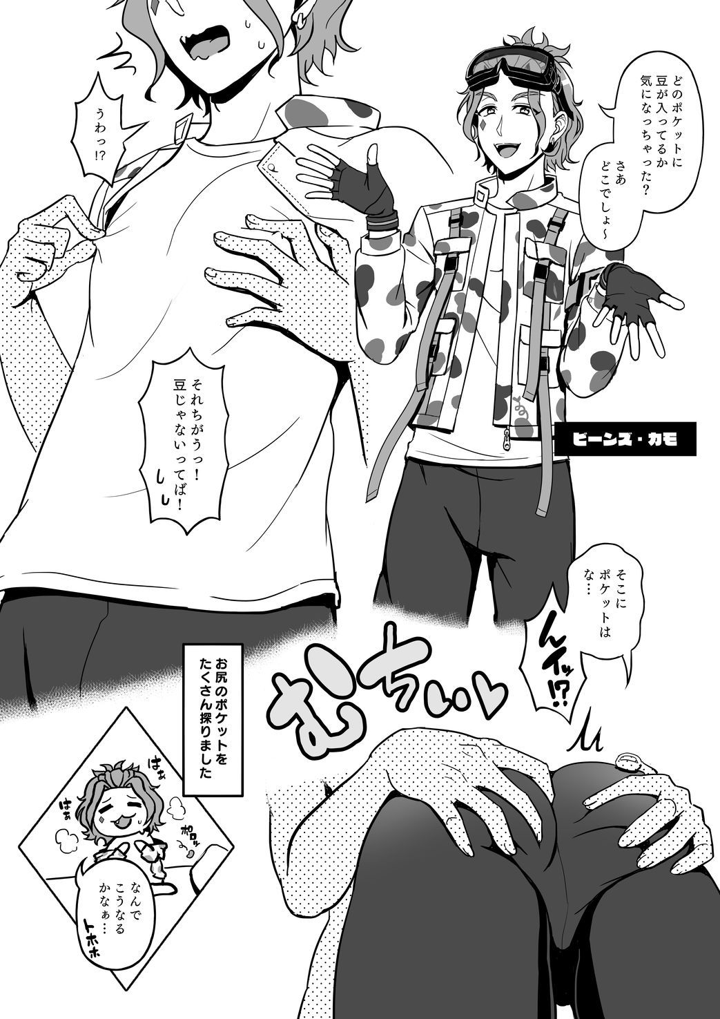 再録レンタルけーくん - Page 41
