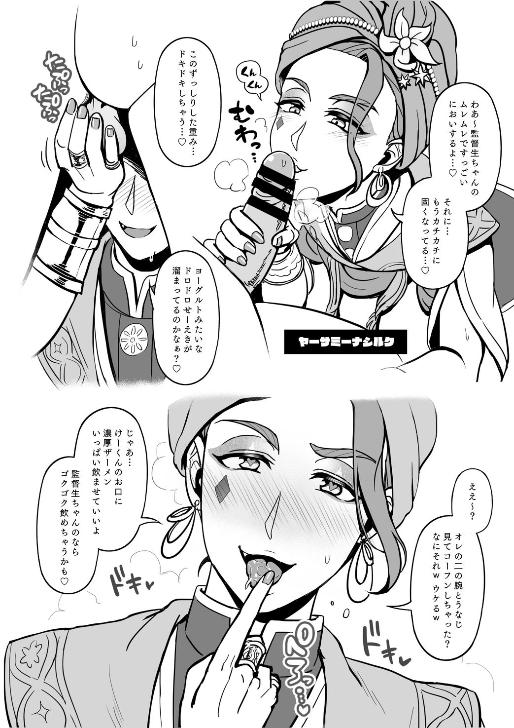 再録レンタルけーくん - Page 43