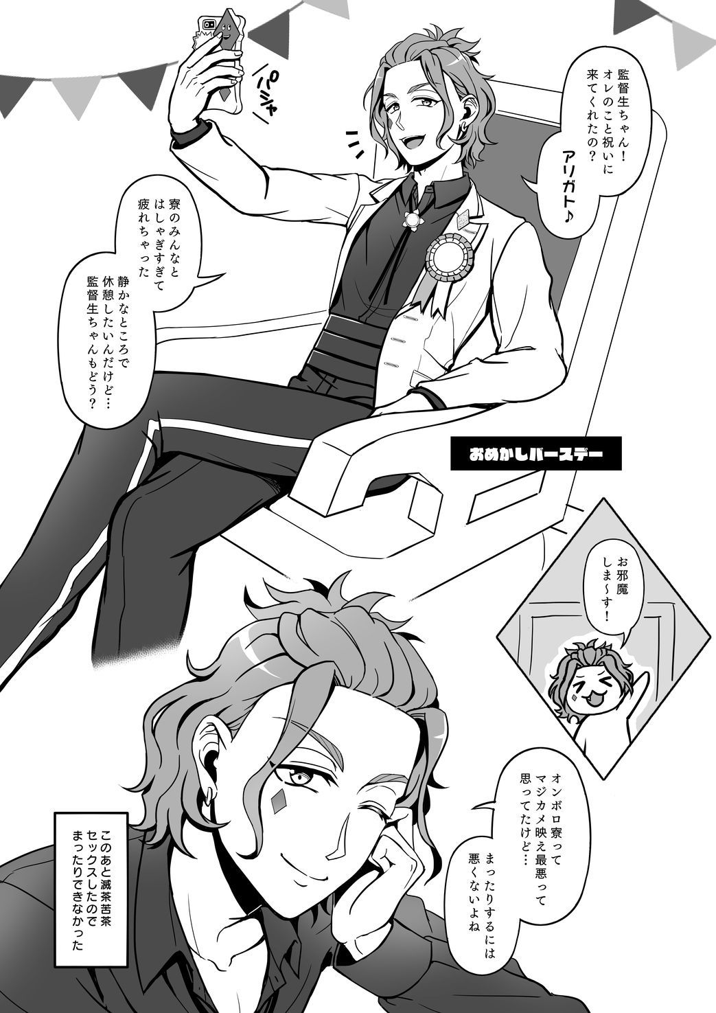 再録レンタルけーくん - Page 44