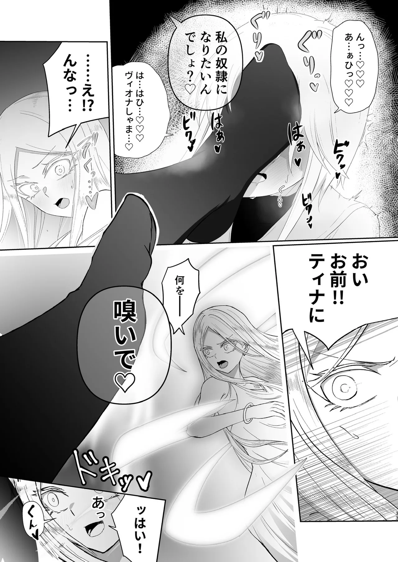 zerozero Twitter new work - Page 26