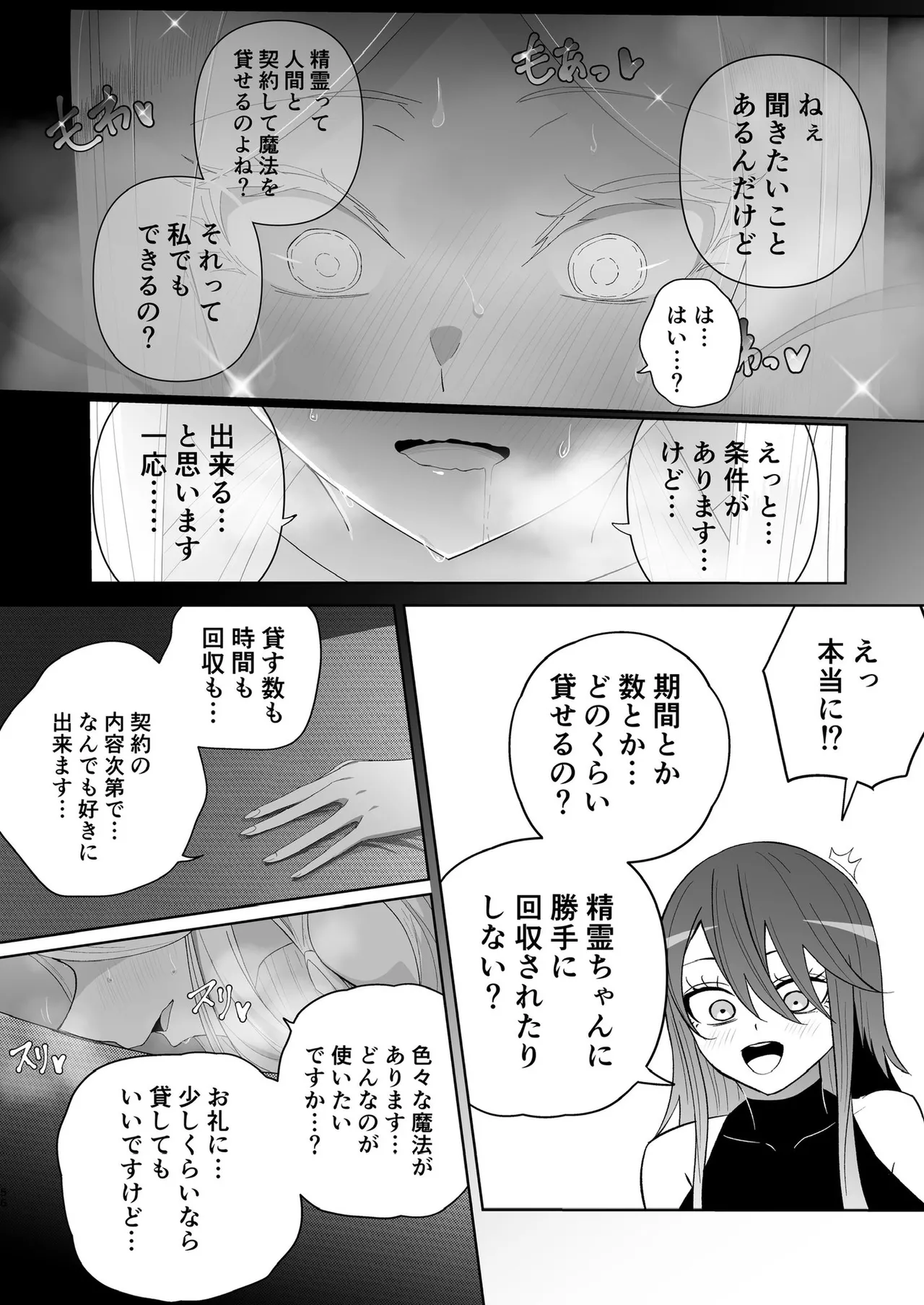 zerozero Twitter new work - Page 48