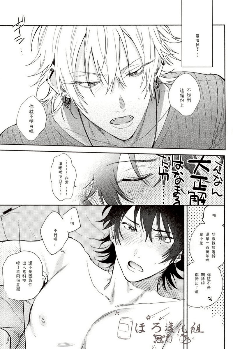 Sukitte iu Made Yurusanee!! - Page 25