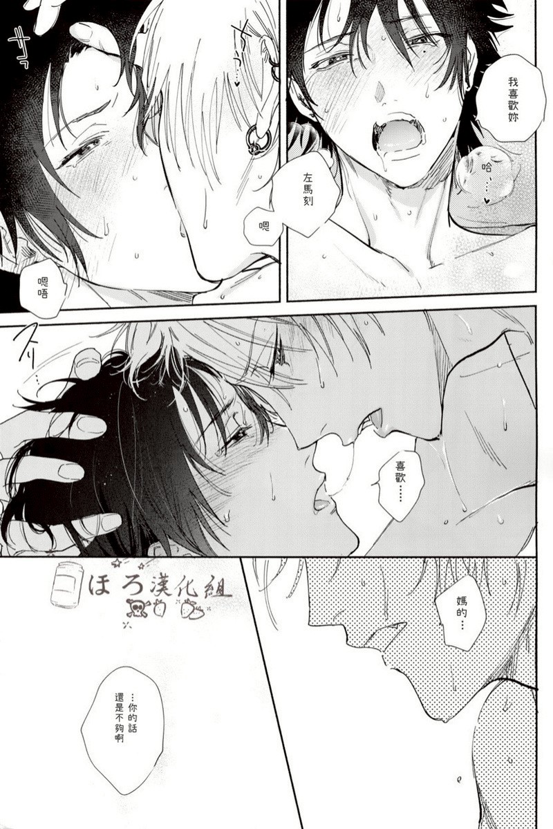 Sukitte iu Made Yurusanee!! - Page 34