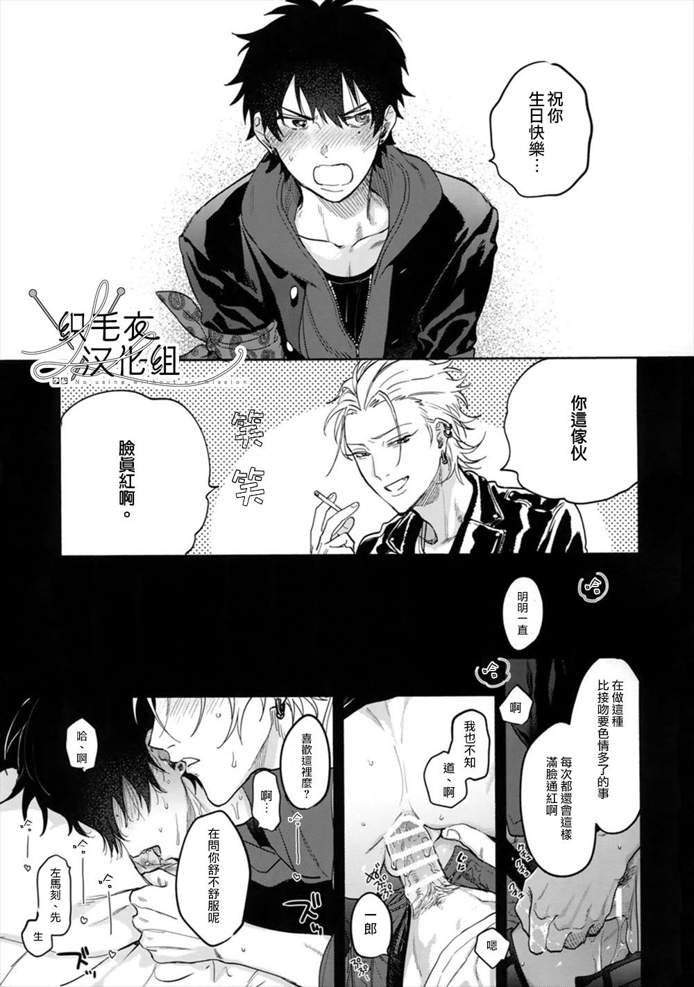 Itoshi Terukara Sobaniiruyo - Page 10