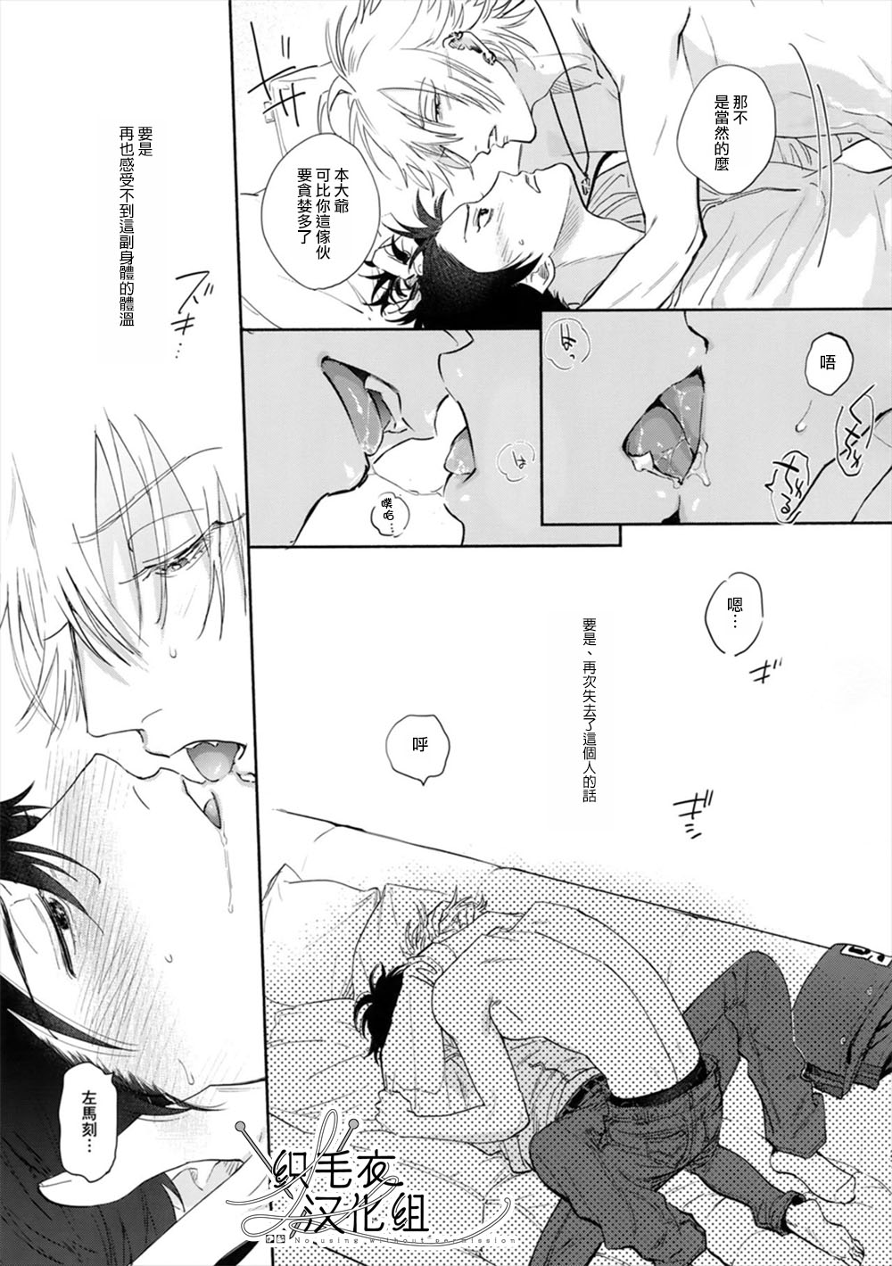 Itoshi Terukara Sobaniiruyo - Page 28