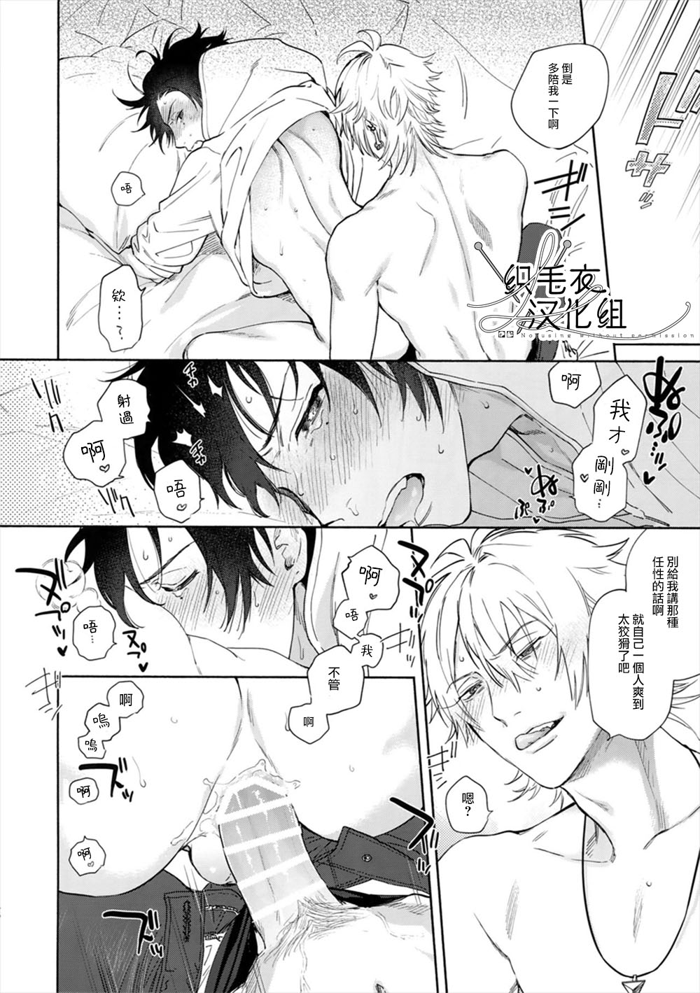 Itoshi Terukara Sobaniiruyo - Page 47