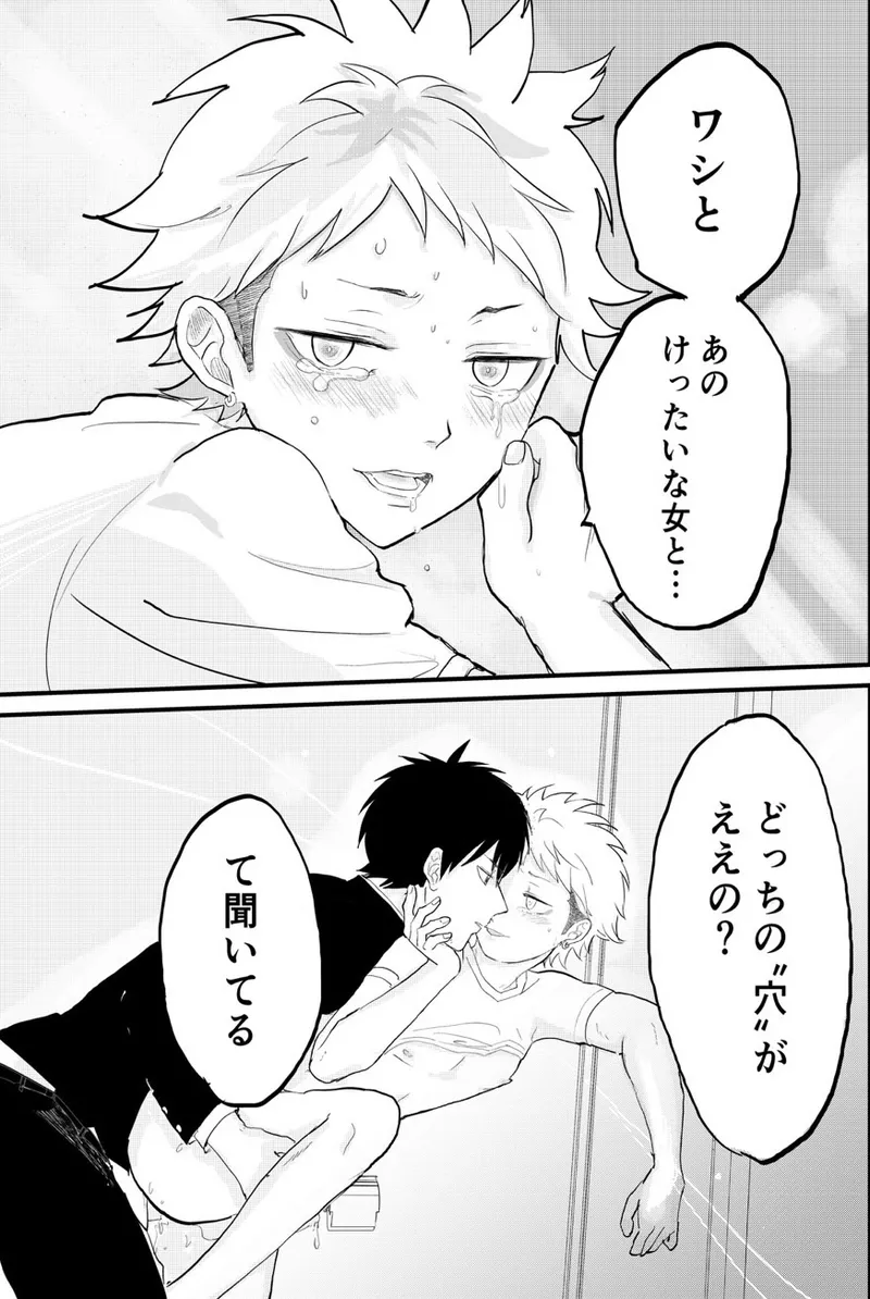 Kuzu no Spice - Page 13
