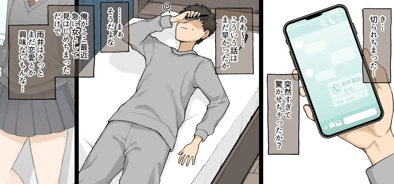 Zutto Slacks Ha datta Osananajimi ga Aru Hi…… - Page 12
