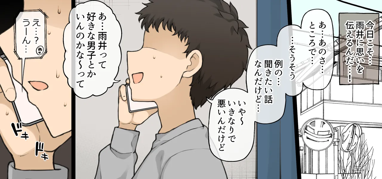 Zutto Slacks Ha datta Osananajimi ga Aru Hi…… - Page 9