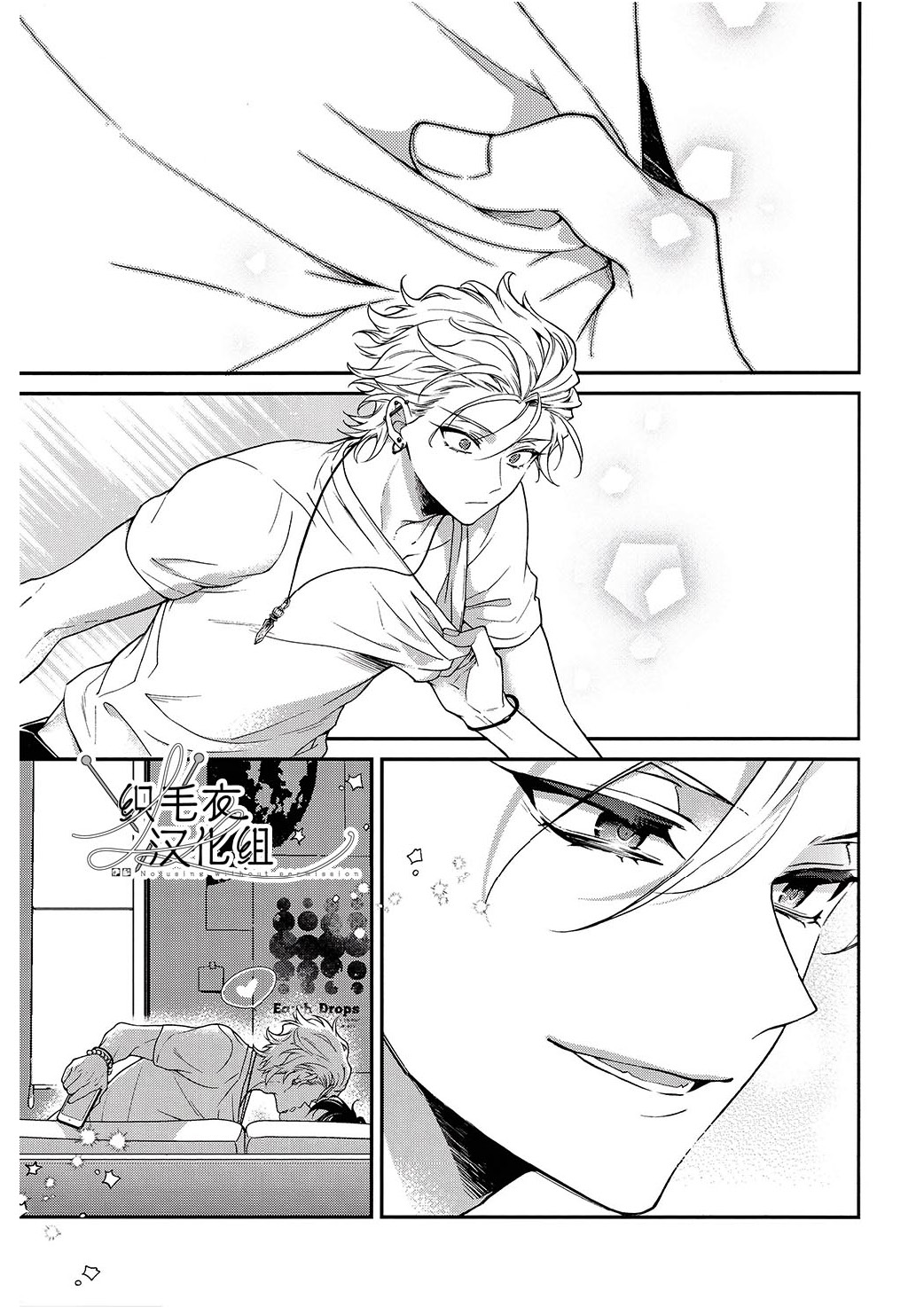 喜 Ki - Page 12