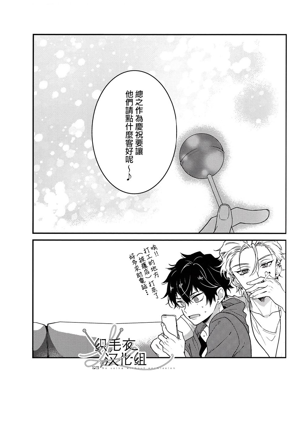 喜 Ki - Page 14
