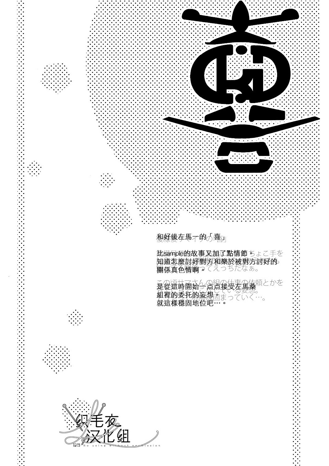 喜 Ki - Page 25
