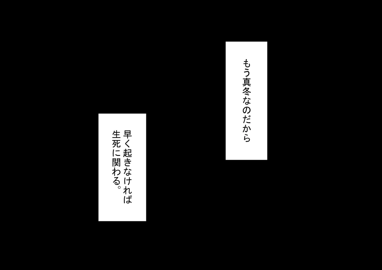 "Kanojo wa Nerawareteiru" Zoku ~Sore kara~ - Page 13
