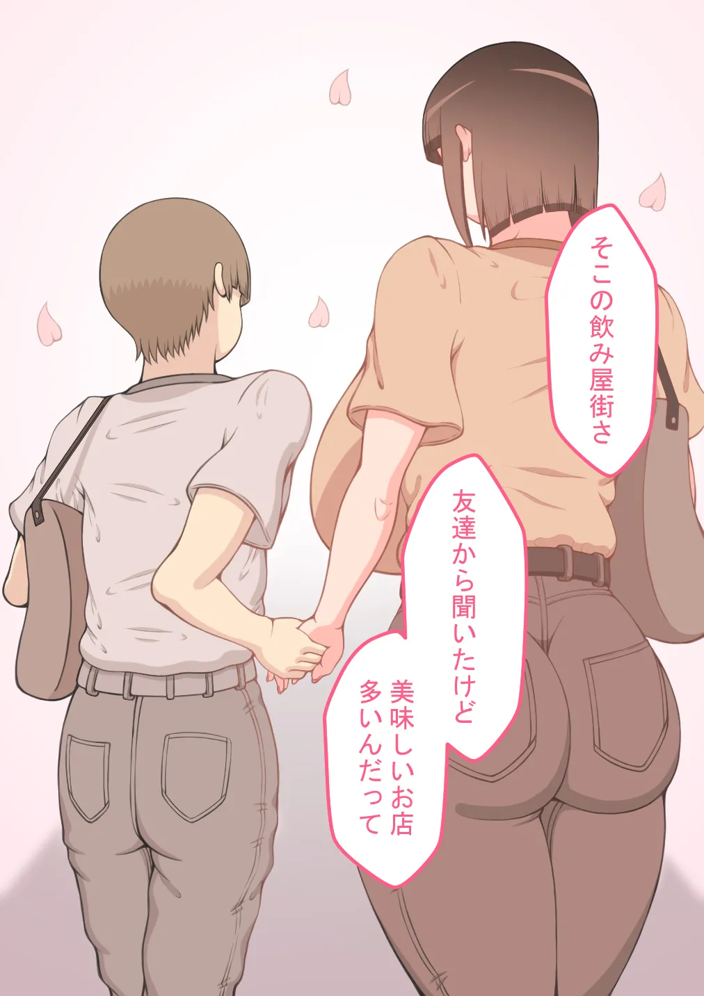 "Kanojo wa Nerawareteiru" Zoku ~Sore kara~ - Page 484