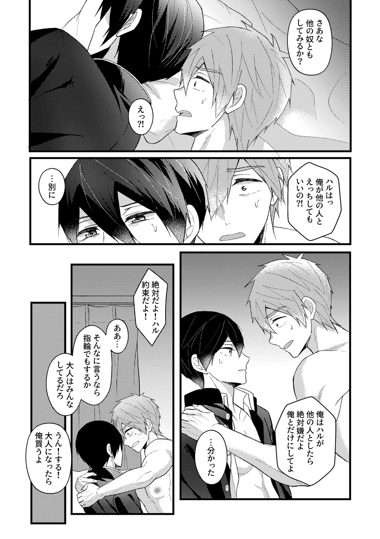 My everything - Page 32