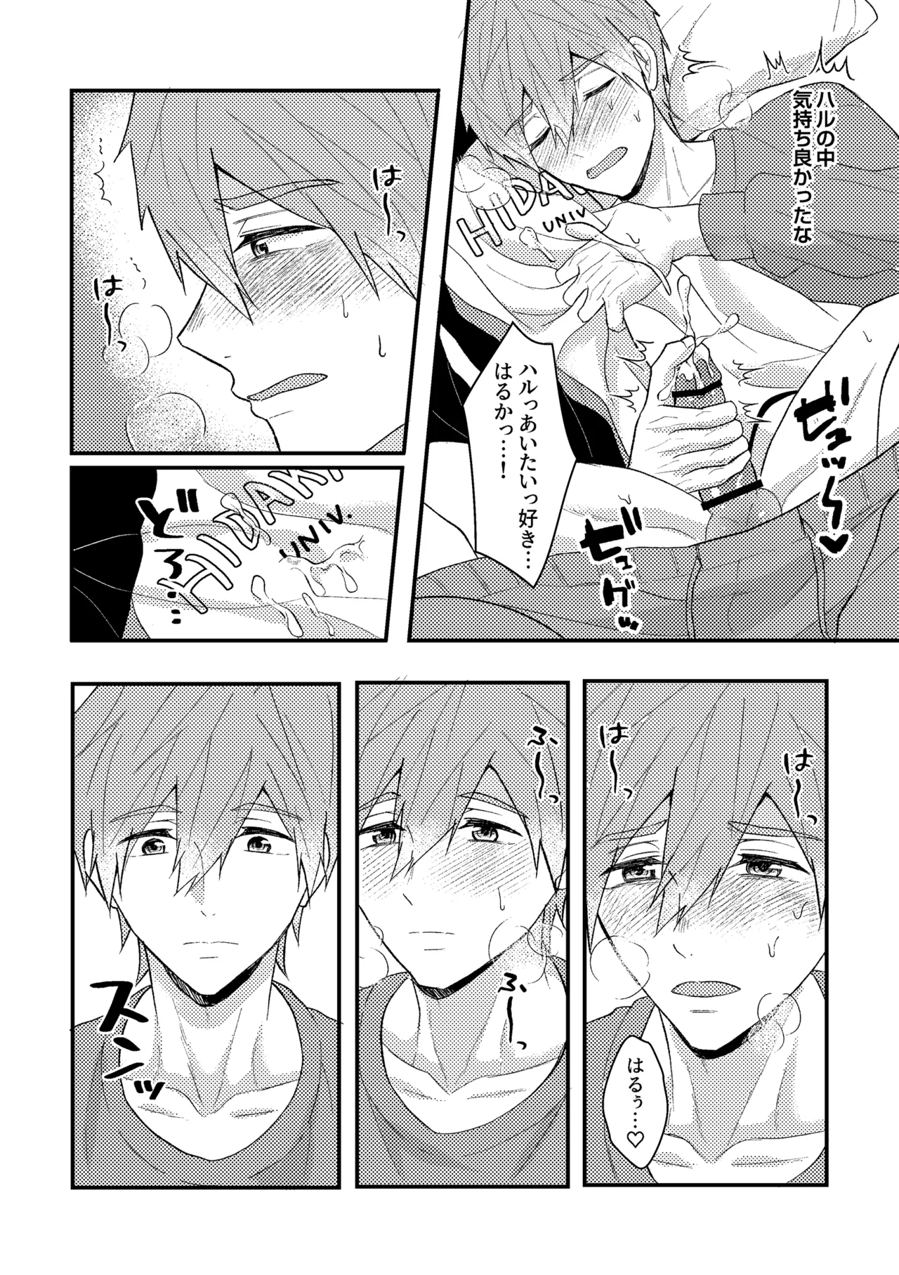 My everything - Page 39