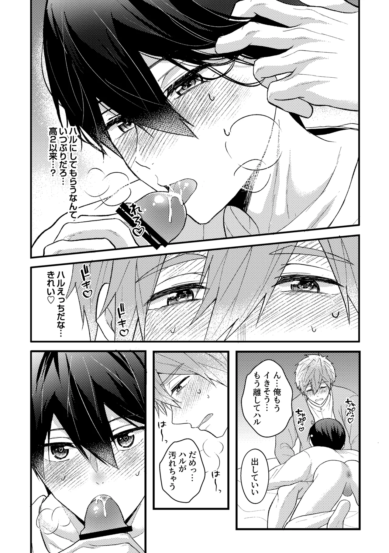 My everything - Page 51