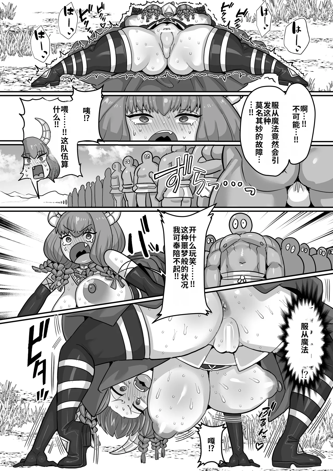 Frieren to Nandemo Chousa Quest - Page 47