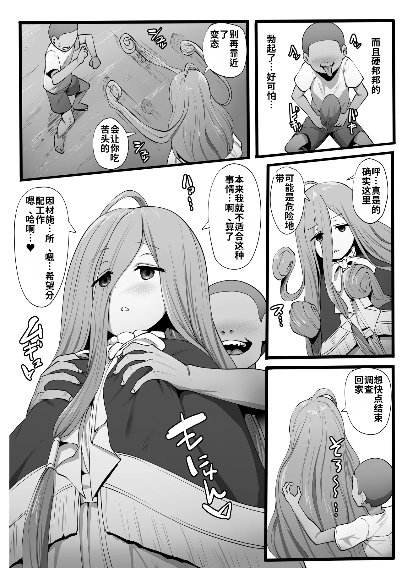 Frieren to Nandemo Chousa Quest - Page 65
