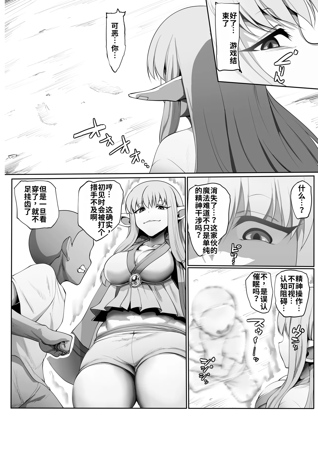 Frieren to Nandemo Chousa Quest - Page 75