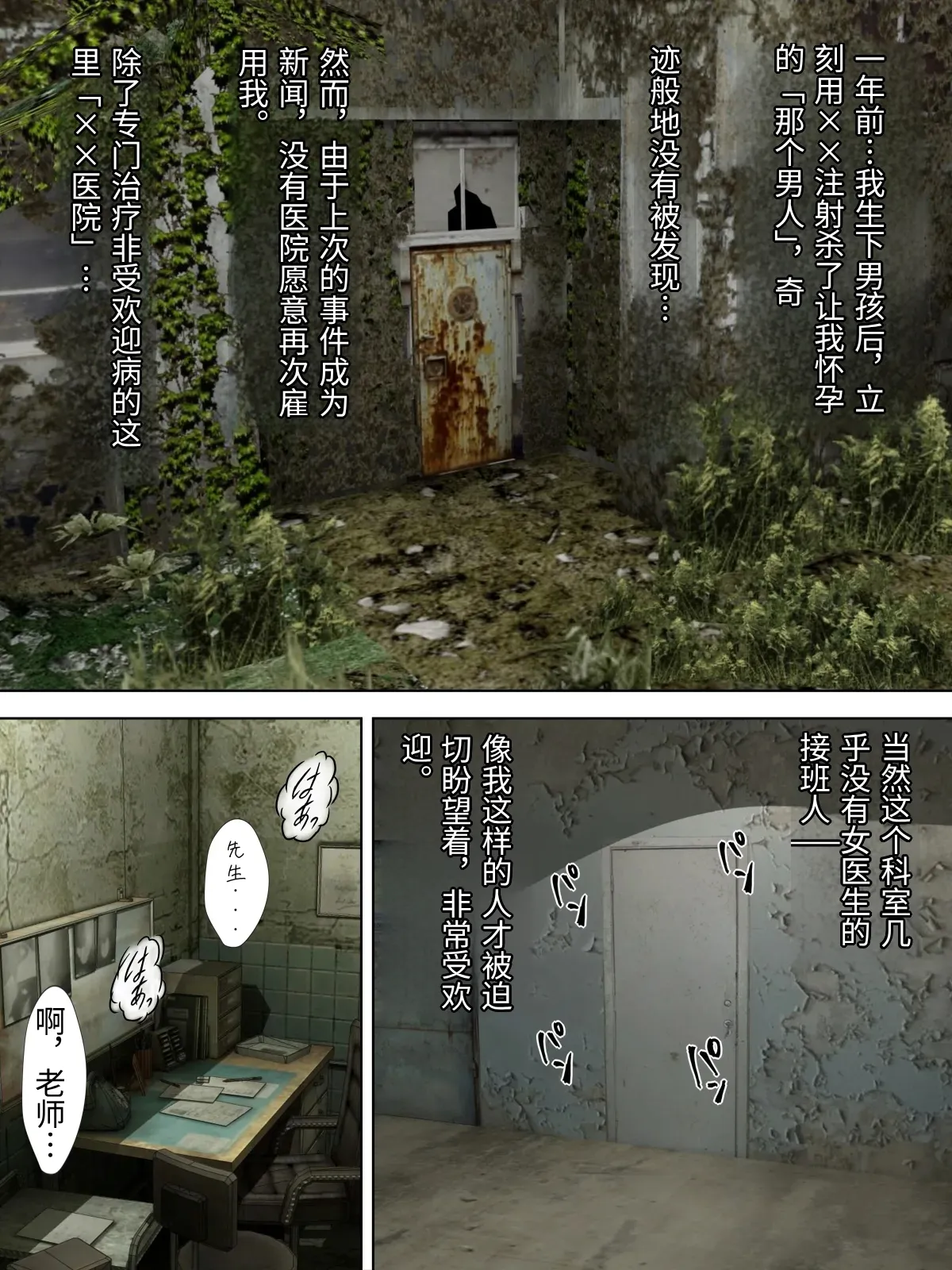 セックスしないと死ぬ病 1~6 - Page 223