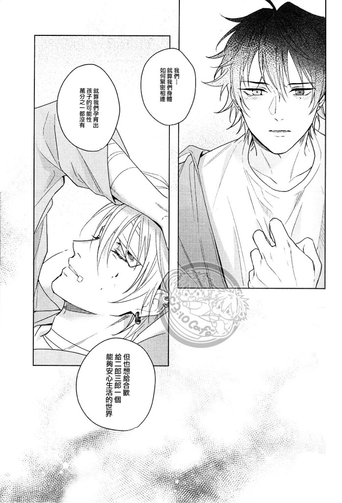 yo hasu he゙ koto mo nasi - Page 14