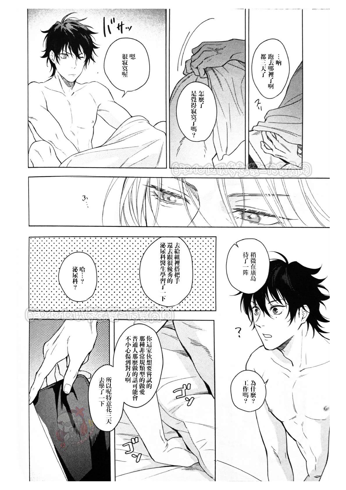 kikenn na kouki sinn - Page 11