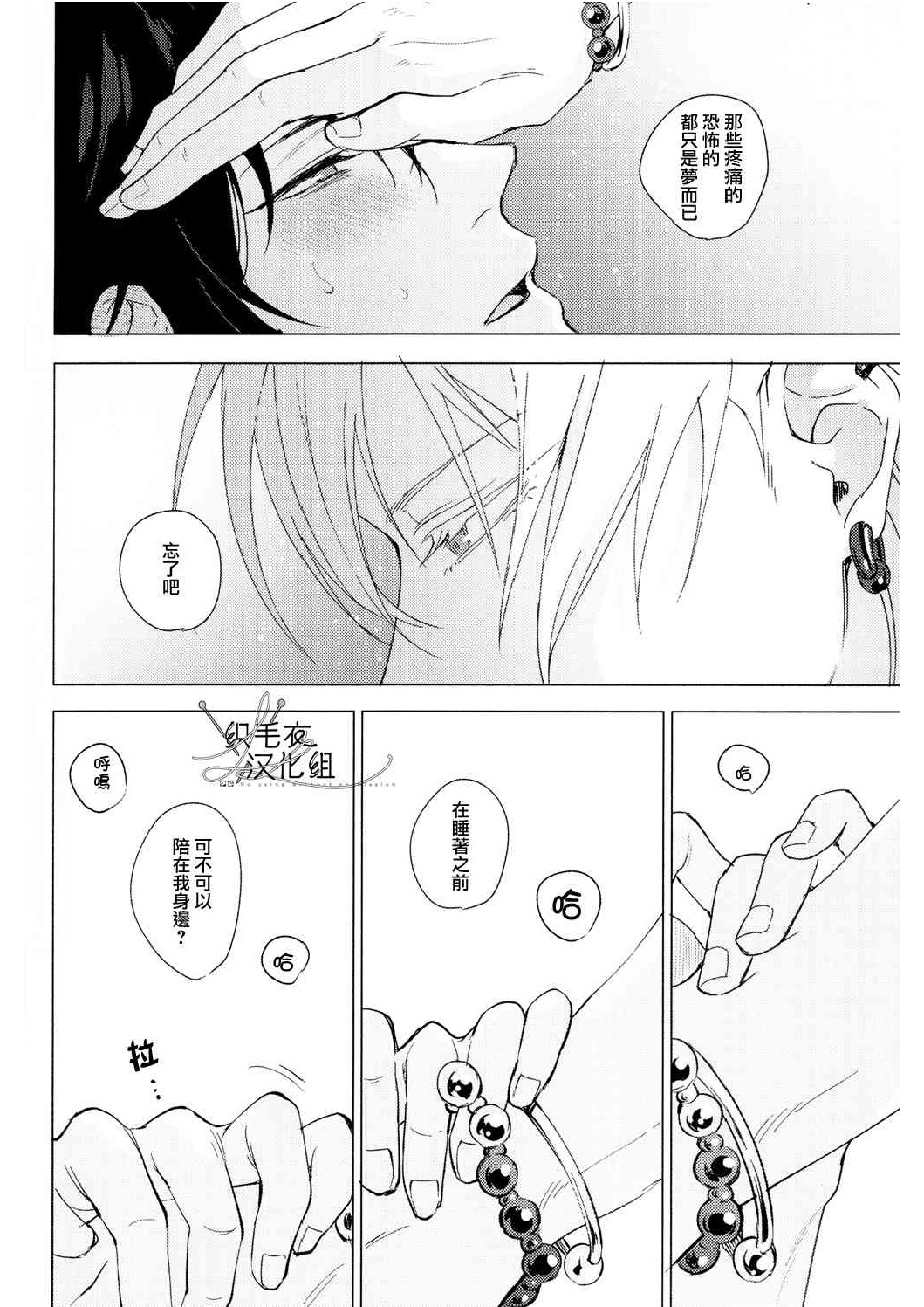 Meido no Fuchi Nite - Page 31