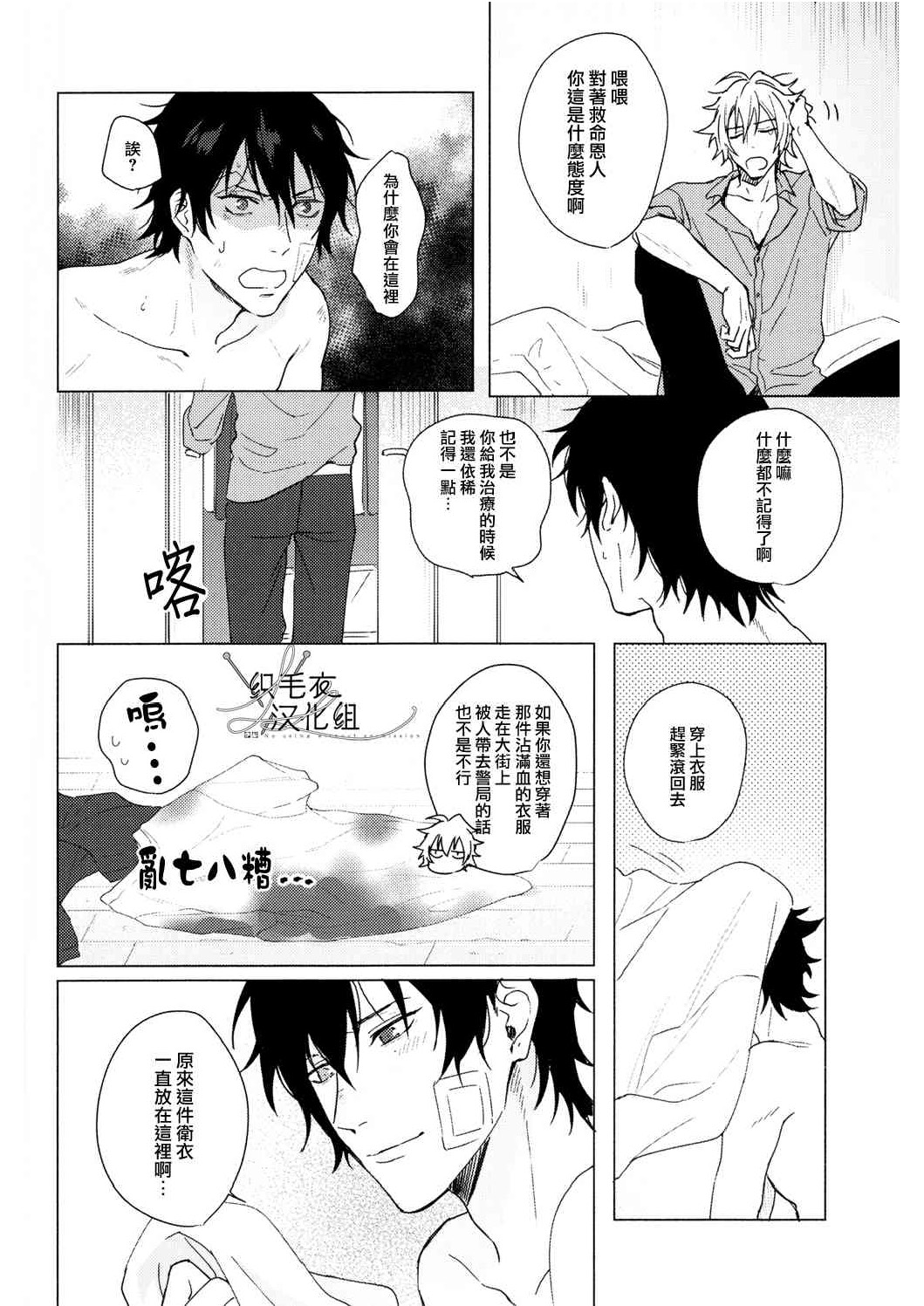 Meido no Fuchi Nite - Page 35