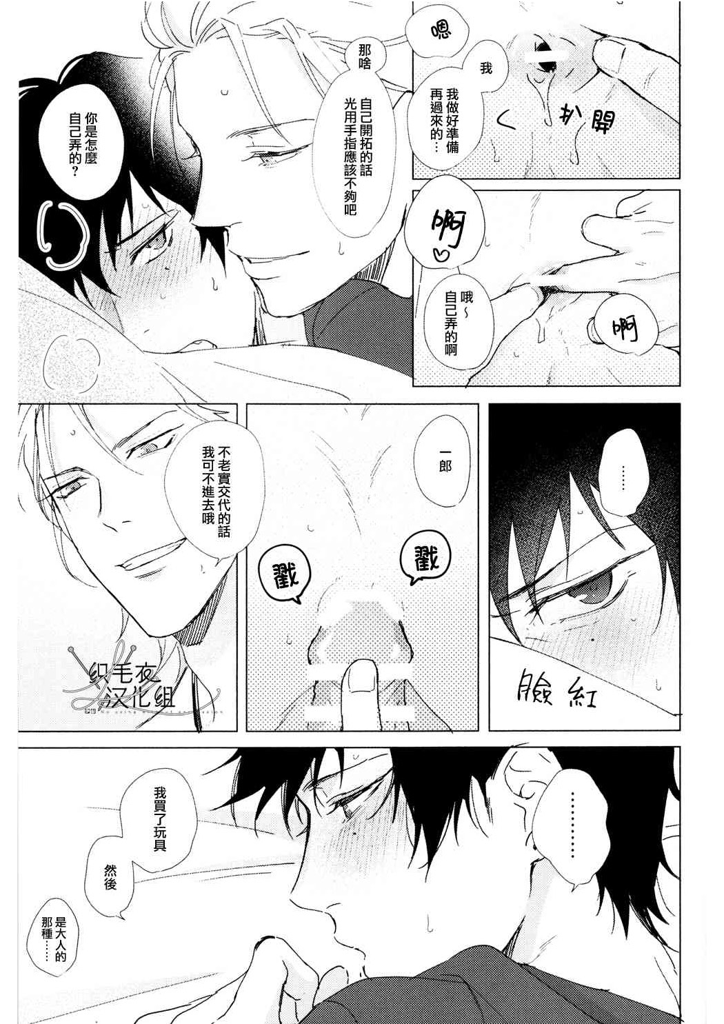 Meido no Fuchi Nite - Page 44