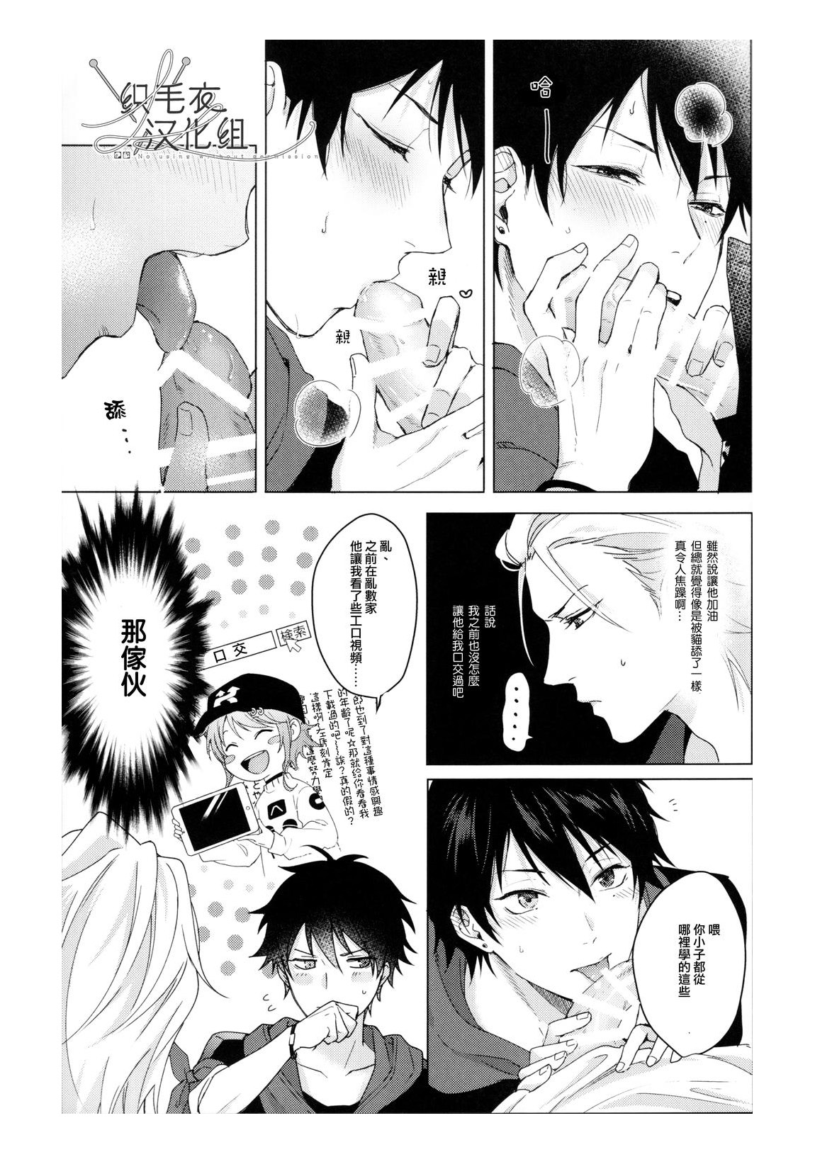 Ai tobu ni ha mada tooi - Page 14