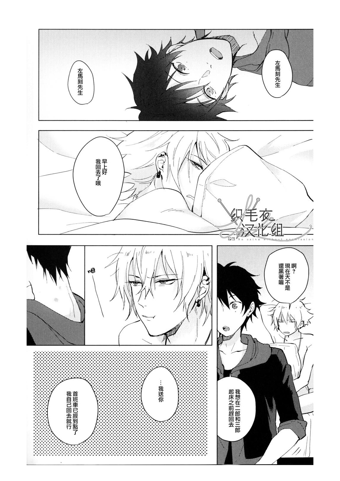 Ai tobu ni ha mada tooi - Page 40