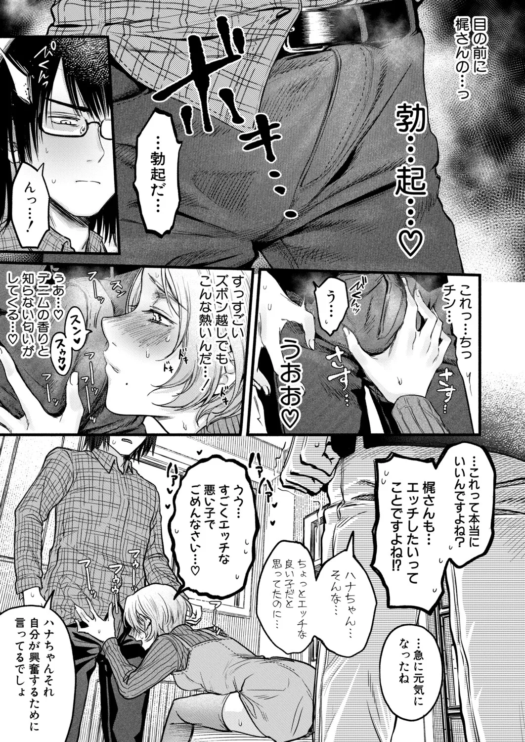 COMIC Shingeki 2026-06 - Page 285