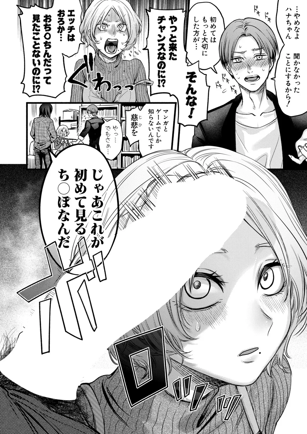 COMIC Shingeki 2026-06 - Page 286