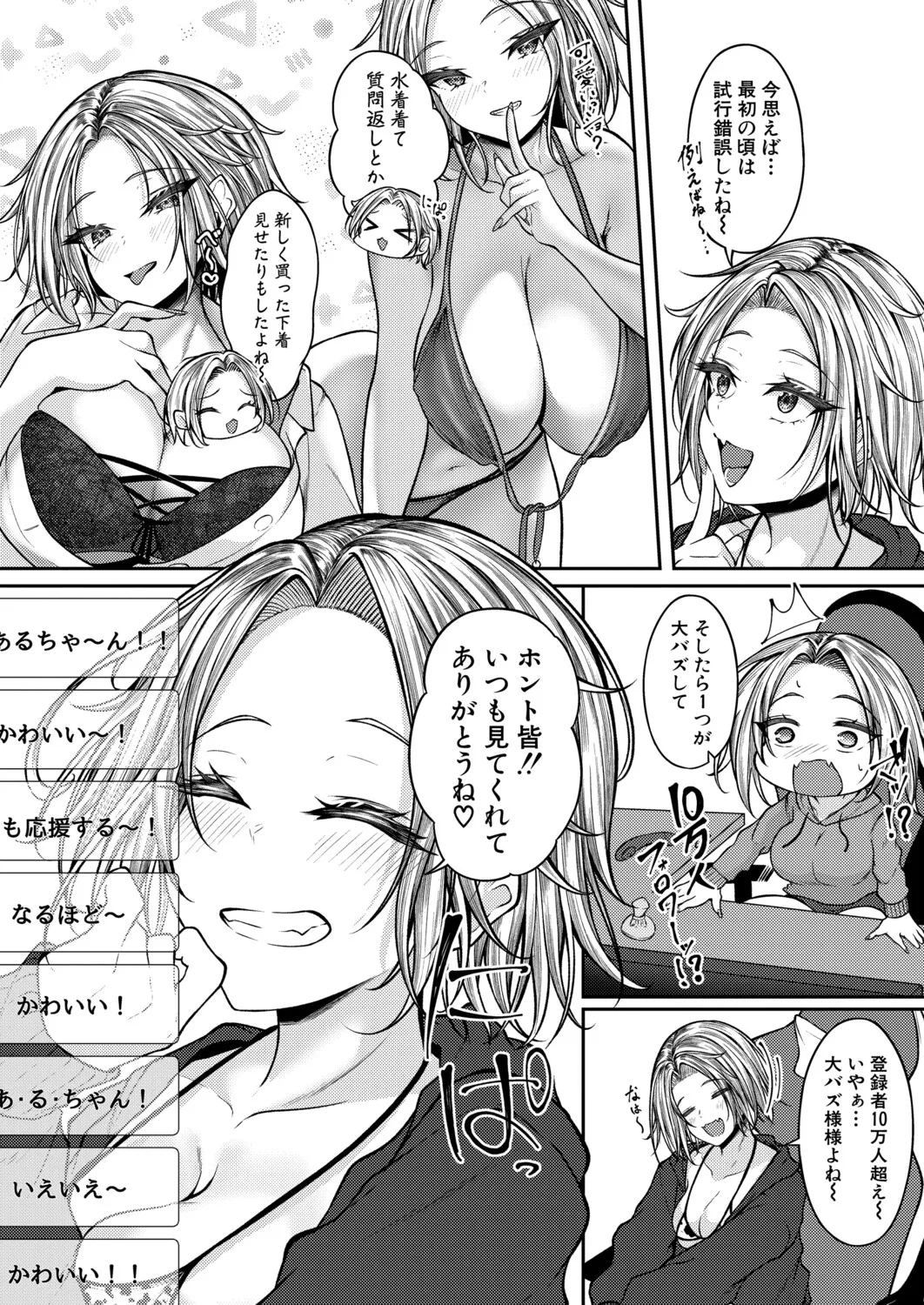 COMIC Shingeki 2026-06 - Page 315