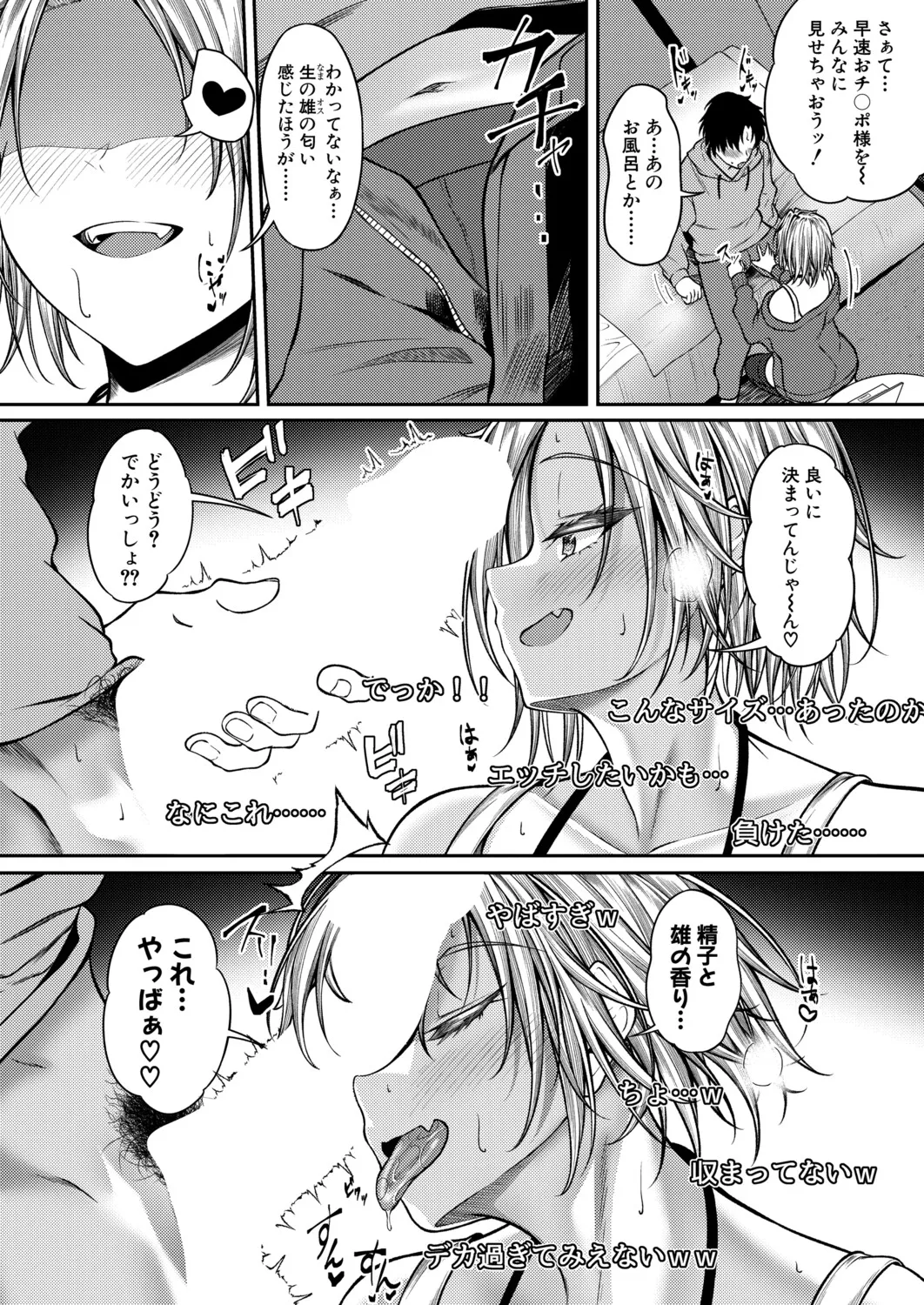 COMIC Shingeki 2026-06 - Page 323