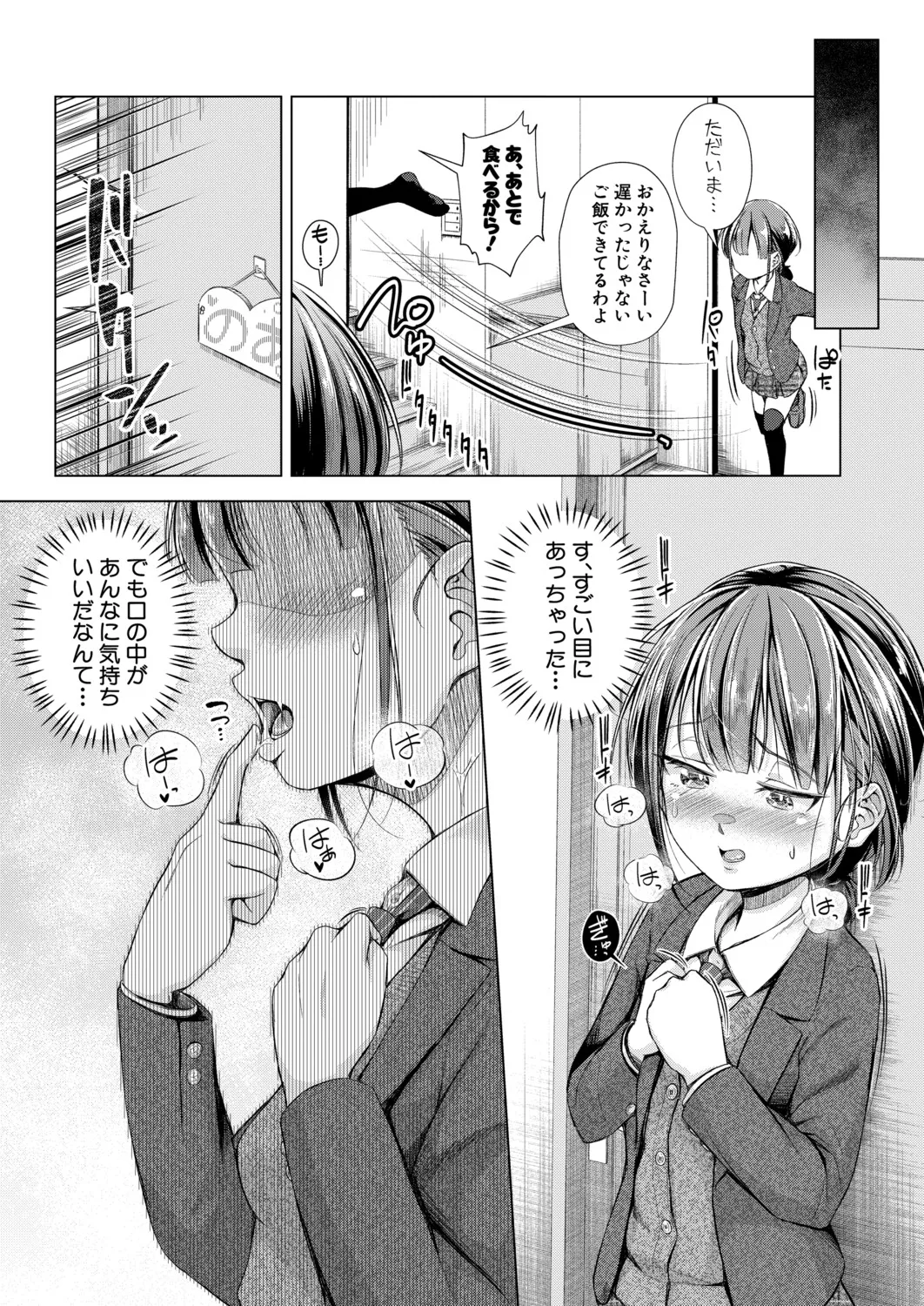 COMIC Shingeki 2026-06 - Page 349