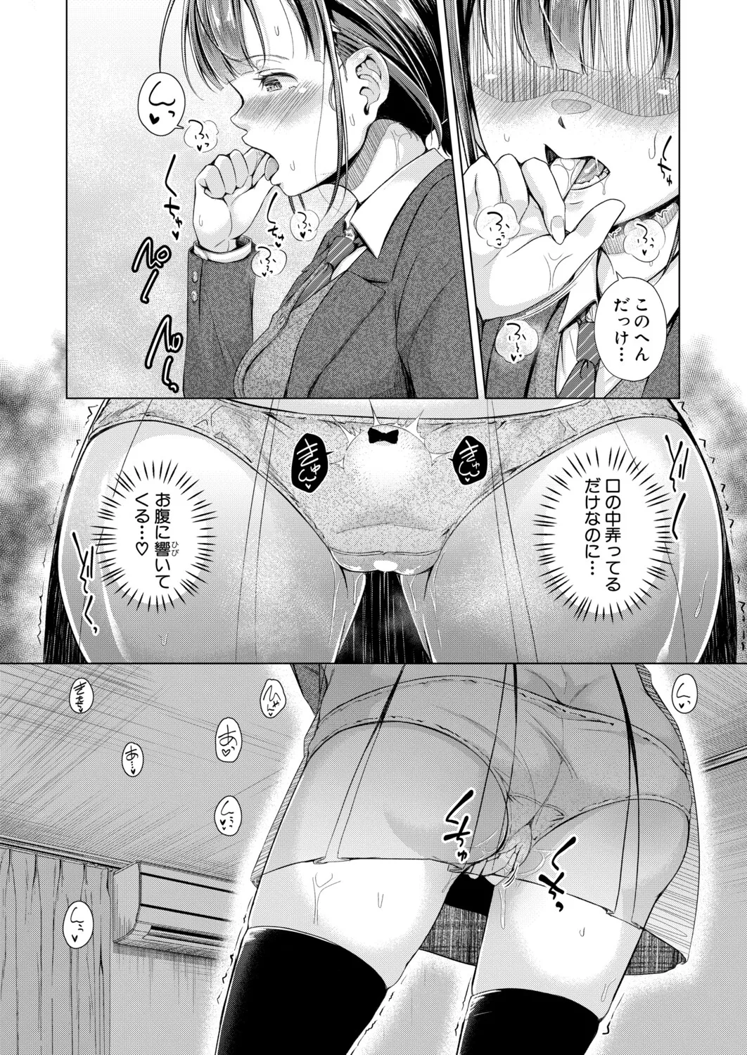 COMIC Shingeki 2026-06 - Page 350