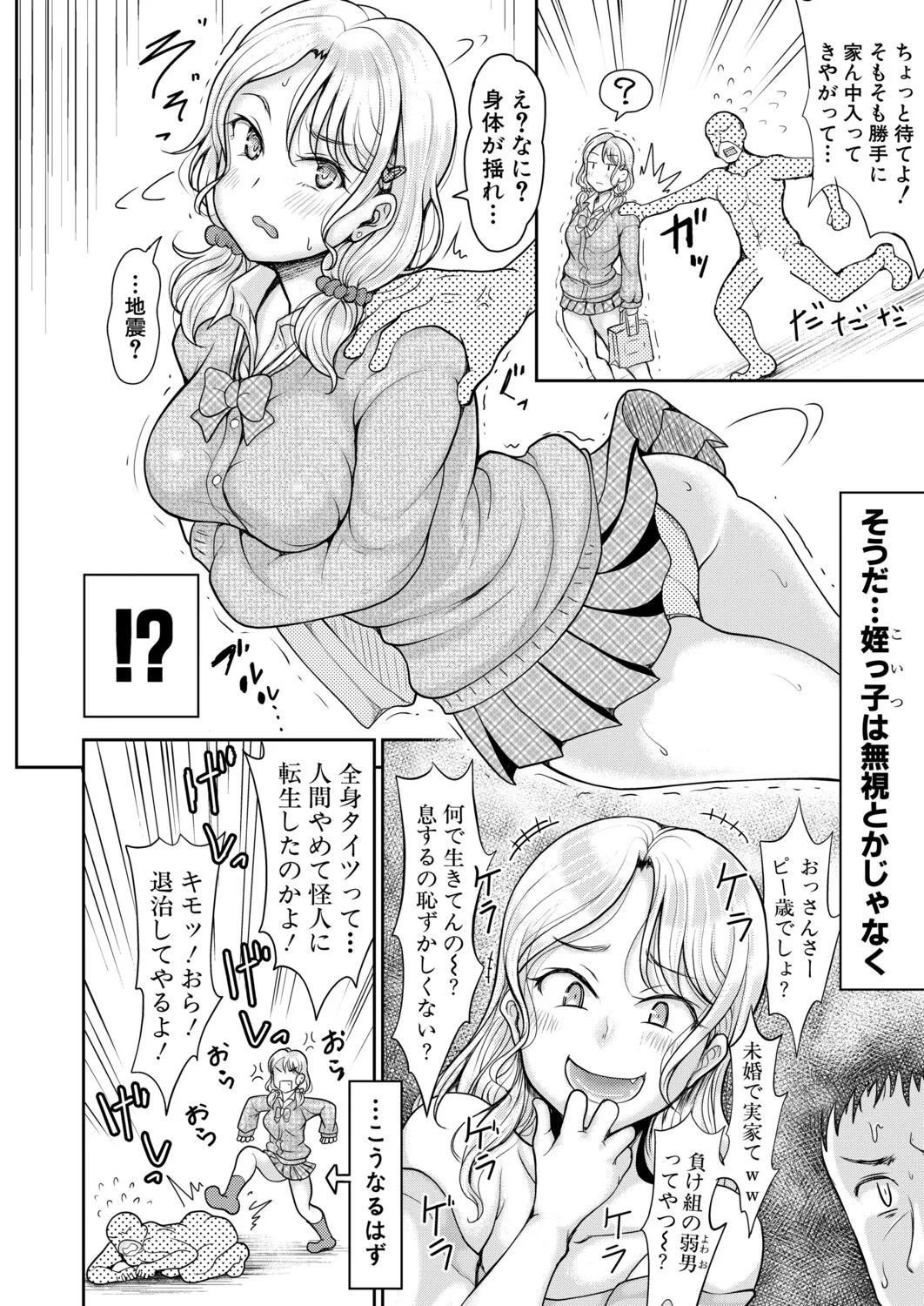 COMIC Shingeki 2026-06 - Page 371